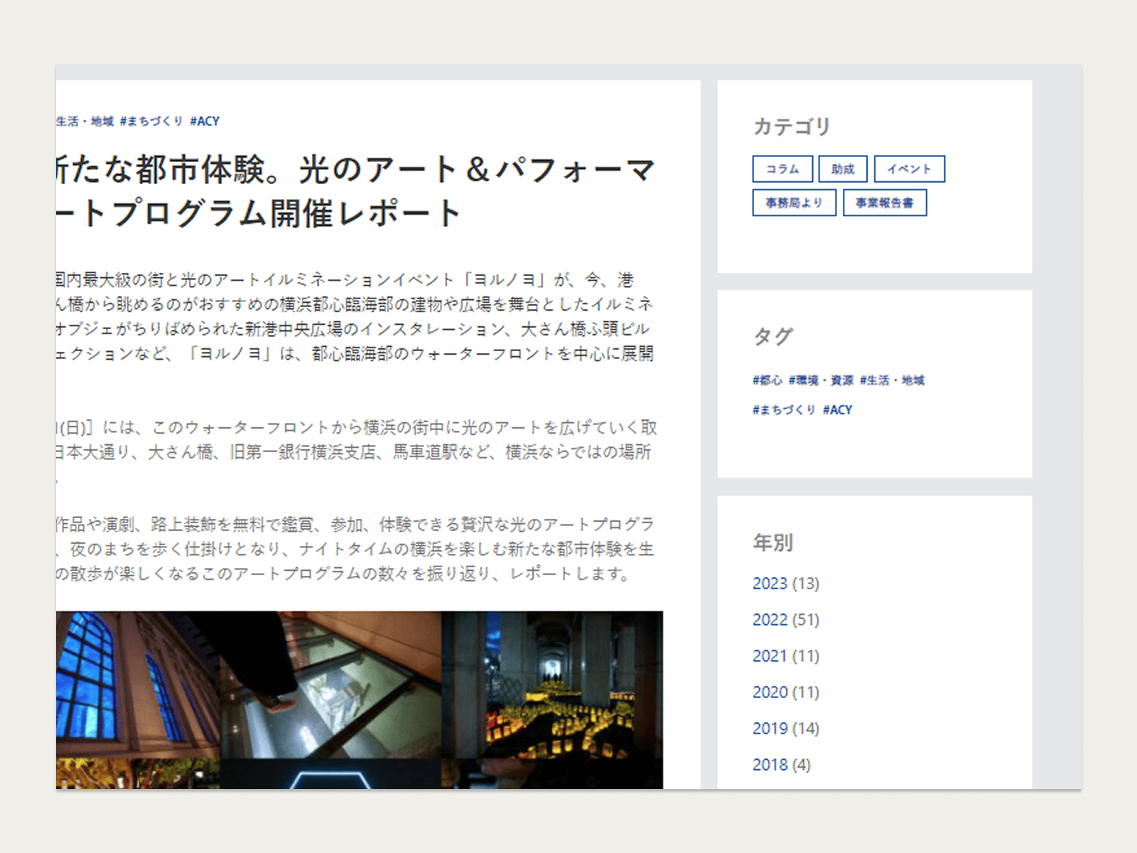 カードとタグで整理した一覧